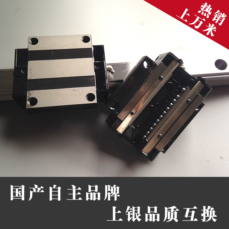 高精度重型國產直線導軌滑軌滑塊CHTR/TRHG/15A/20B/25/30/35/45