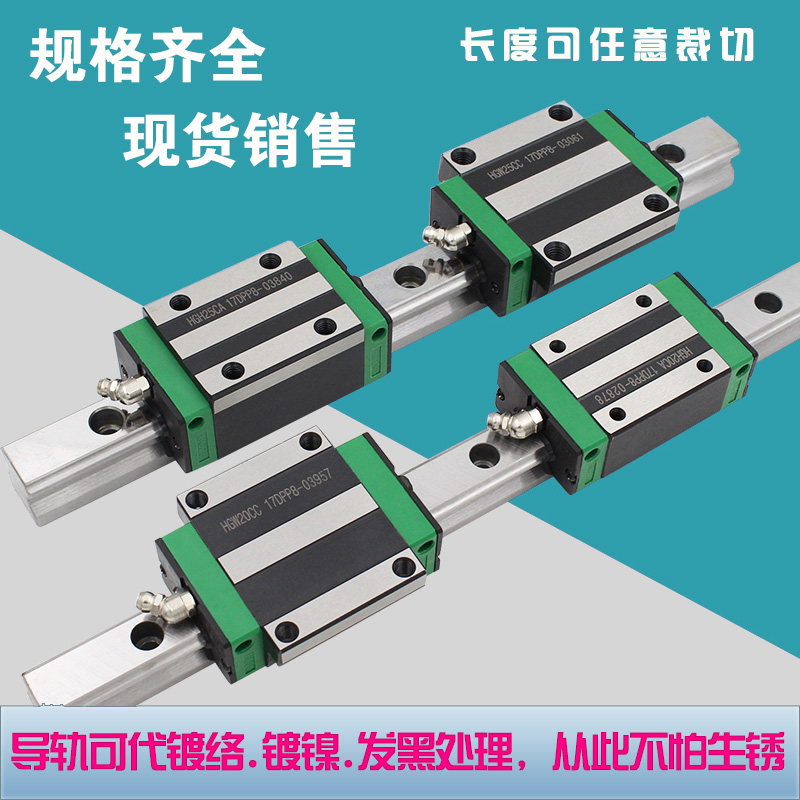 滾珠國(guó)產(chǎn)直線導(dǎo)軌滑塊HGH/HGW15CC/20CA/25/30/35/45線性滑軌方軌