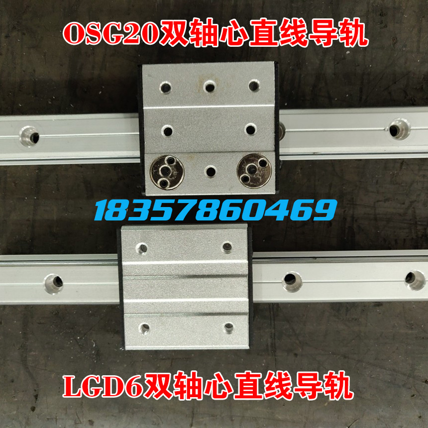 外置雙軸心導軌 高速滾輪直線運動線軌滑軌OSG20/25/30/40滑塊