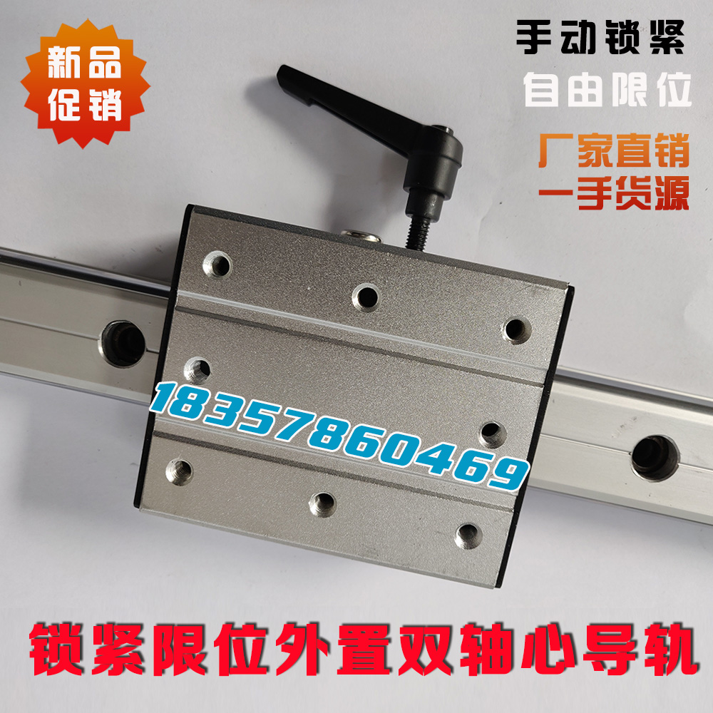 滾輪高速防塵外置雙軸心直線導(dǎo)軌鋁合金型材鎖緊定位限位滑軌滑塊